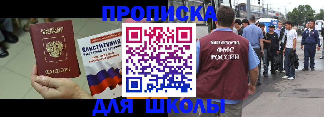 прописка для кредита в Луховицах