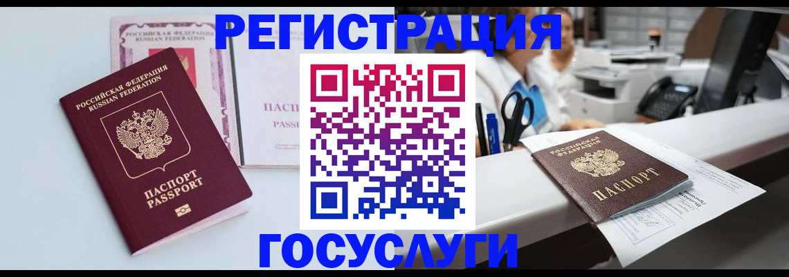 временная регистрация для всех в Луховицах