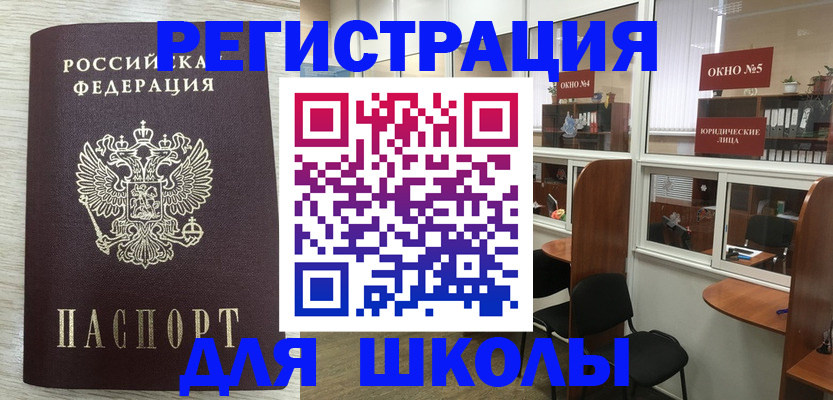 временная регистрация купить в Луховицах