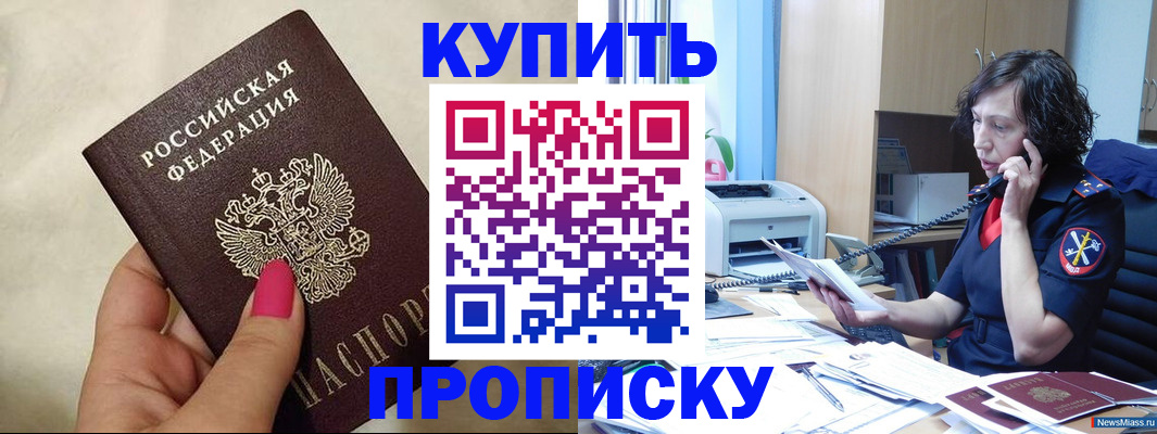 прописка поиск в Луховицах